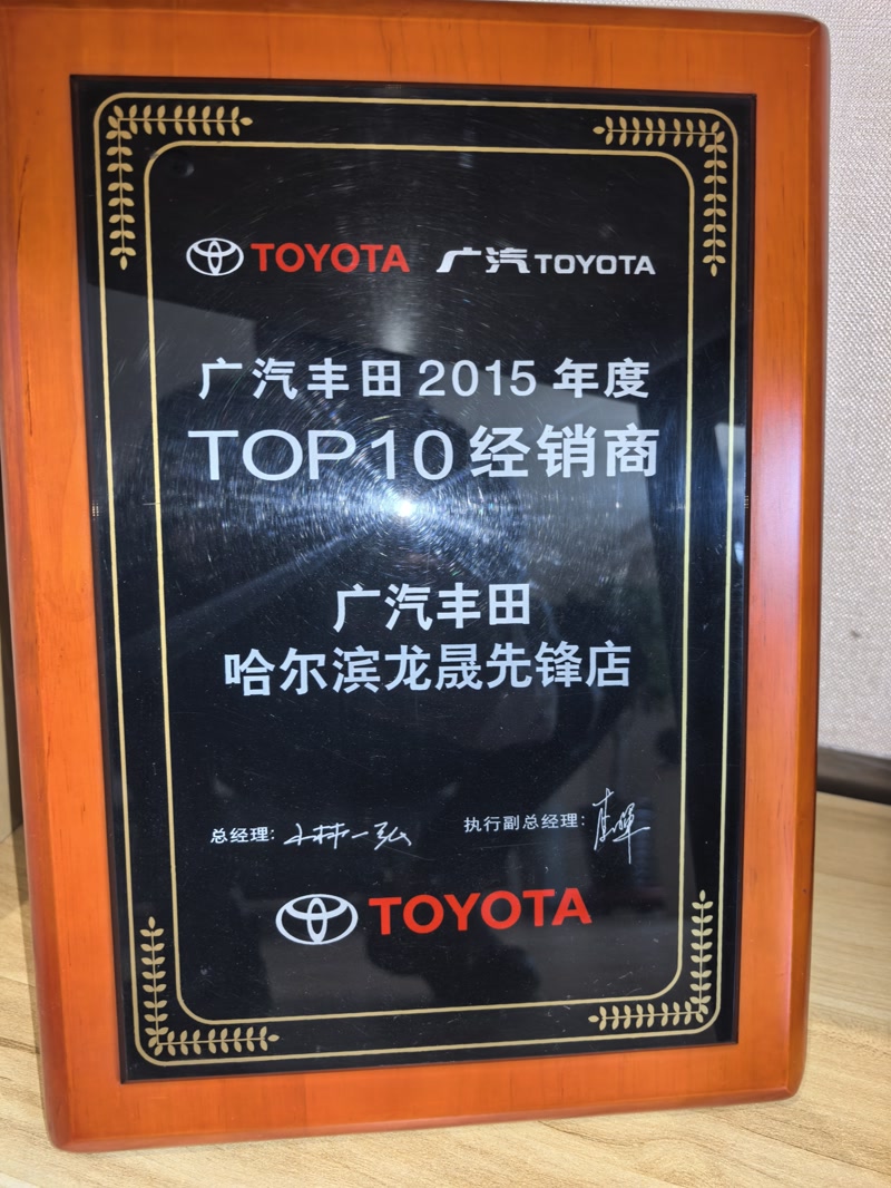 荣誉资质 1
